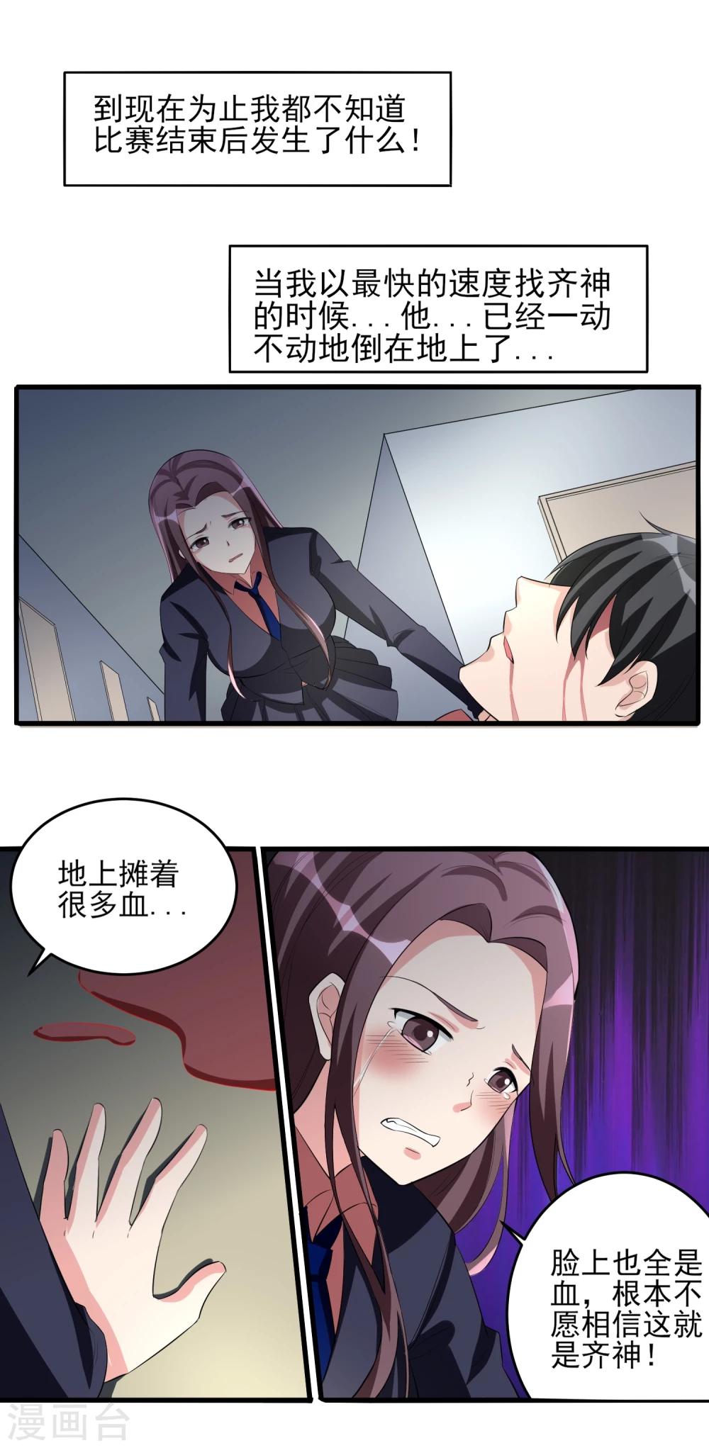 第29话 隐藏的秘密-第30话