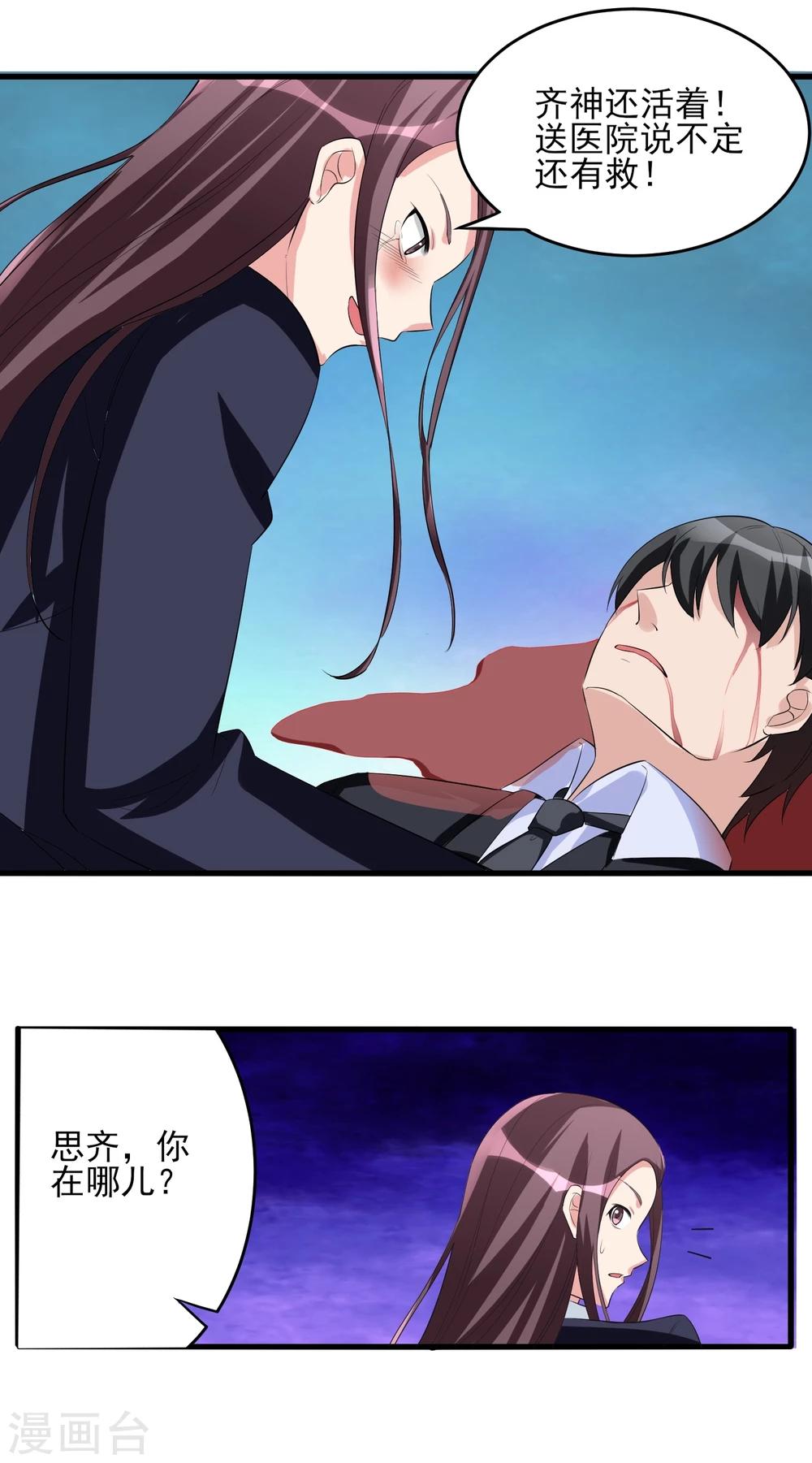 第29话 隐藏的秘密-第30话