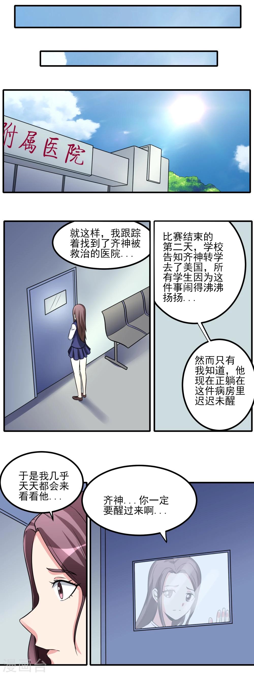 第29话 隐藏的秘密-第30话