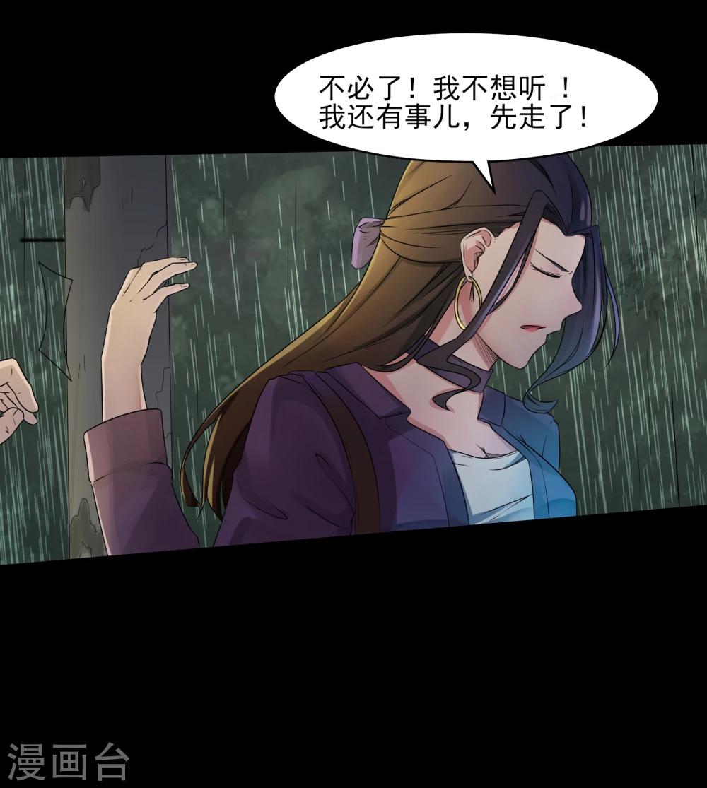 第3话 我是真心的！-第4话