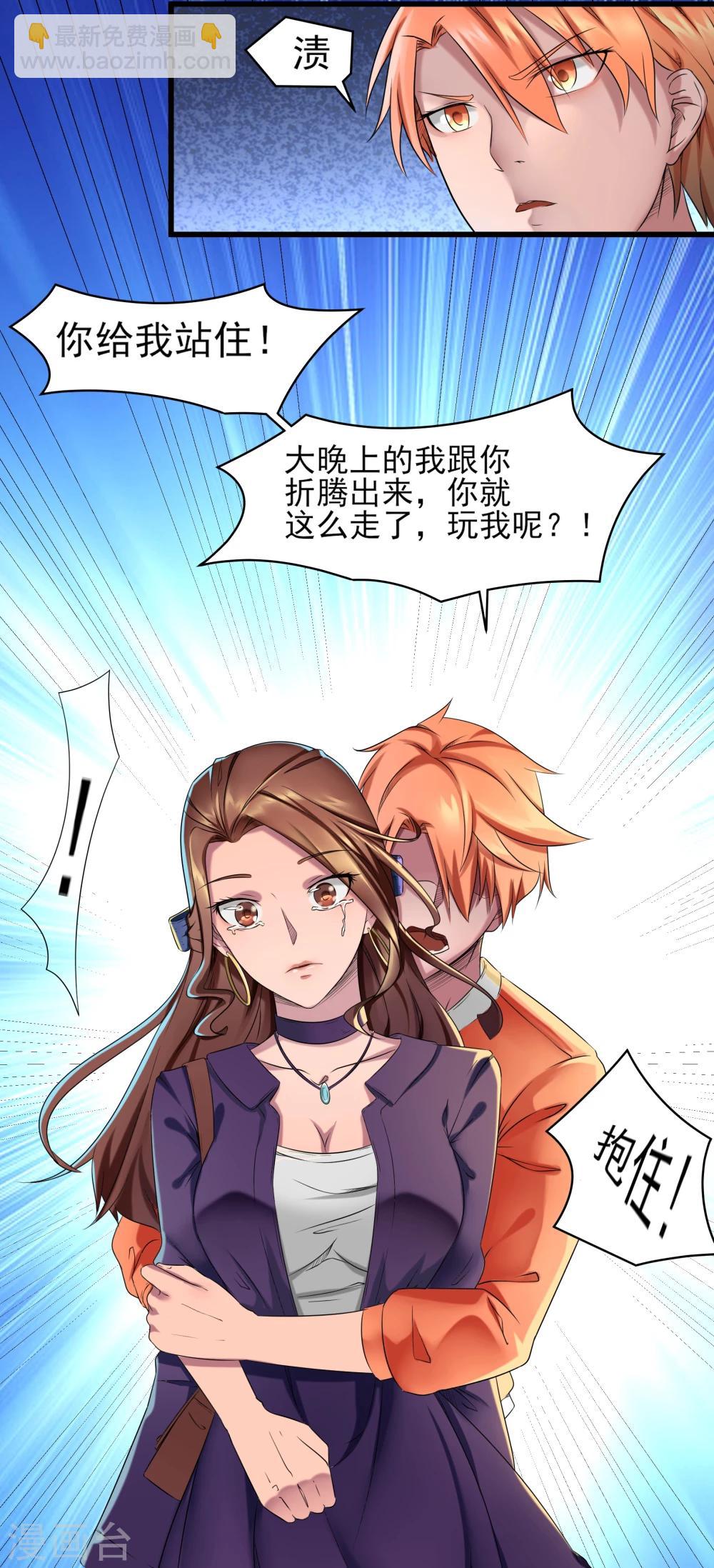 第3话 我是真心的！-第4话