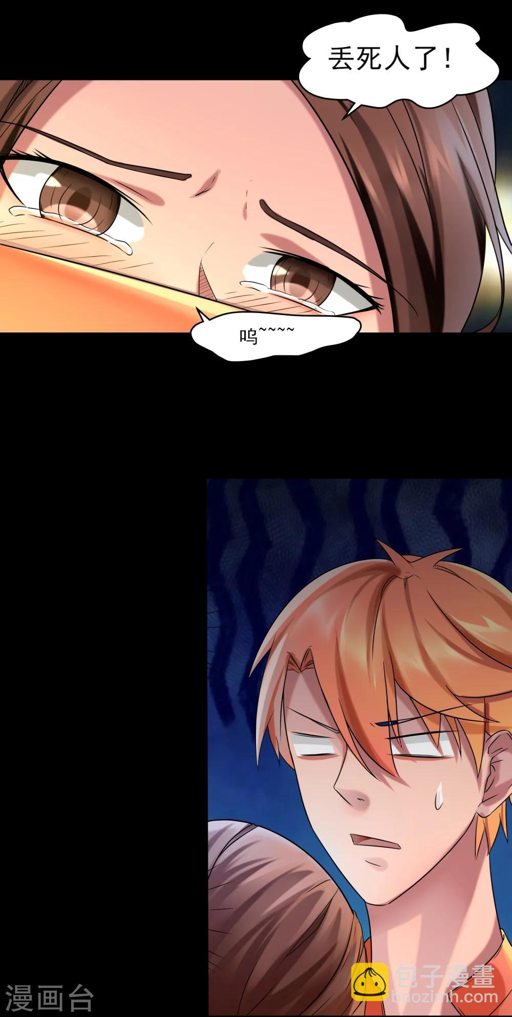 第3话 我是真心的！-第4话