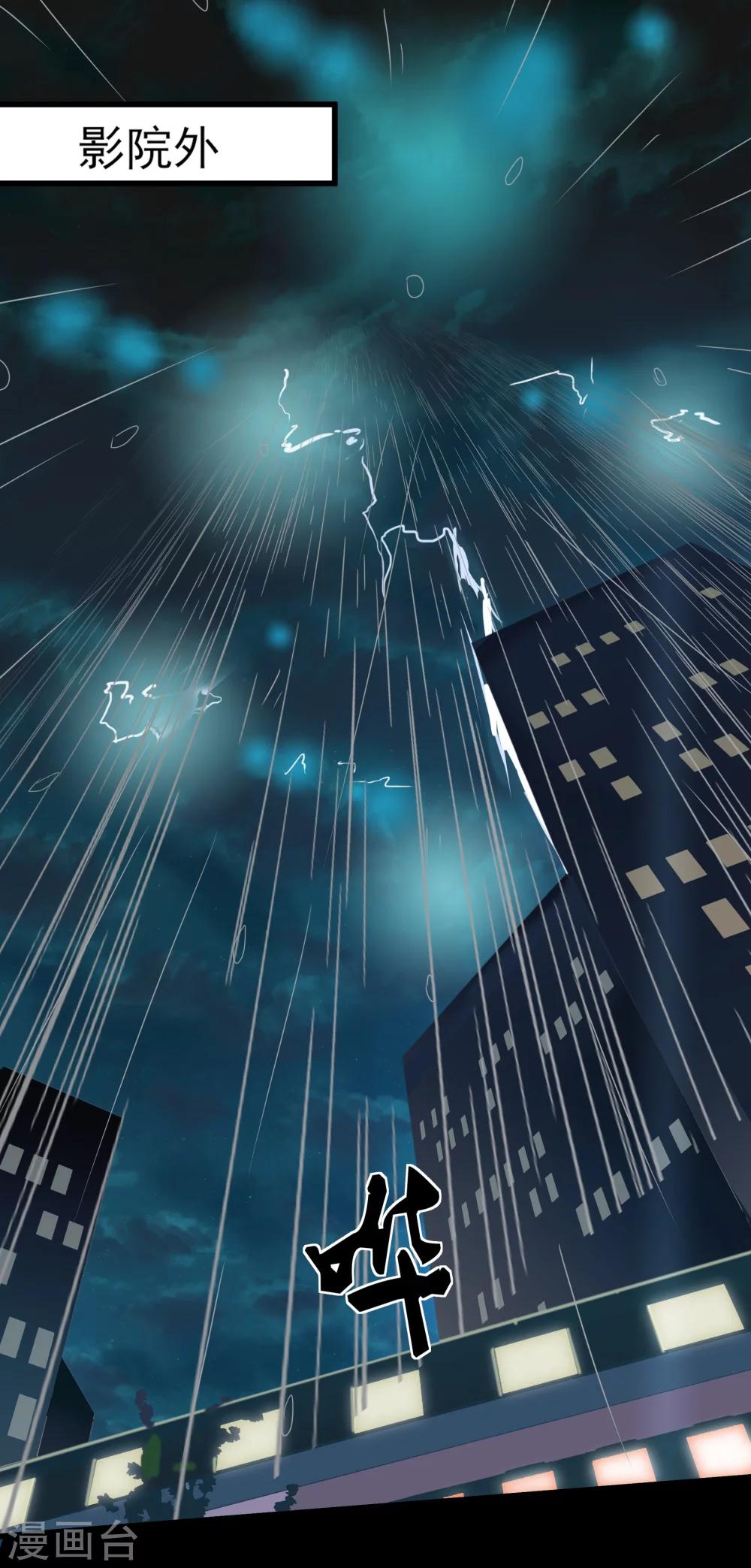 第3话 我是真心的！-第4话