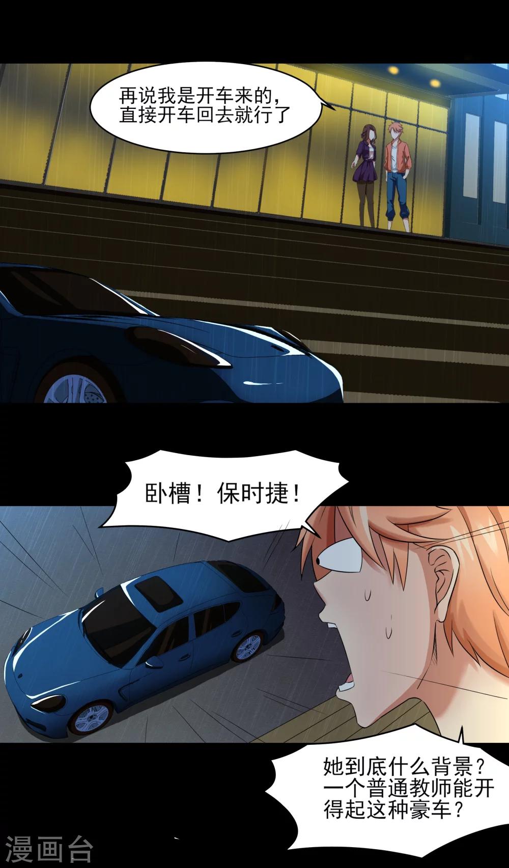 第3话 我是真心的！-第4话