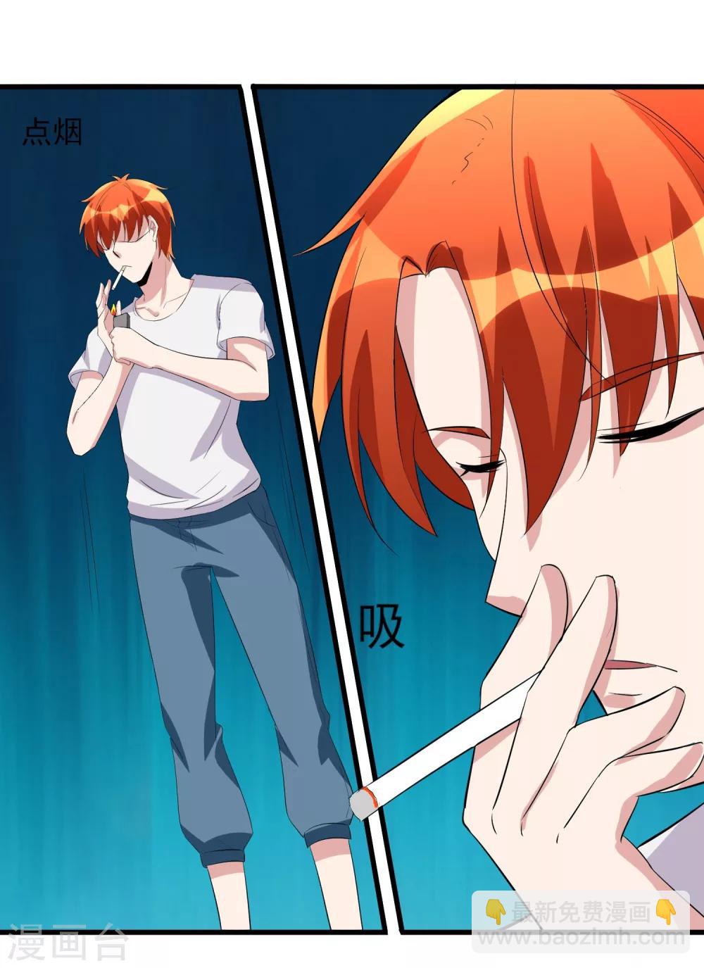 第31话 软禁腾飞！-第32话