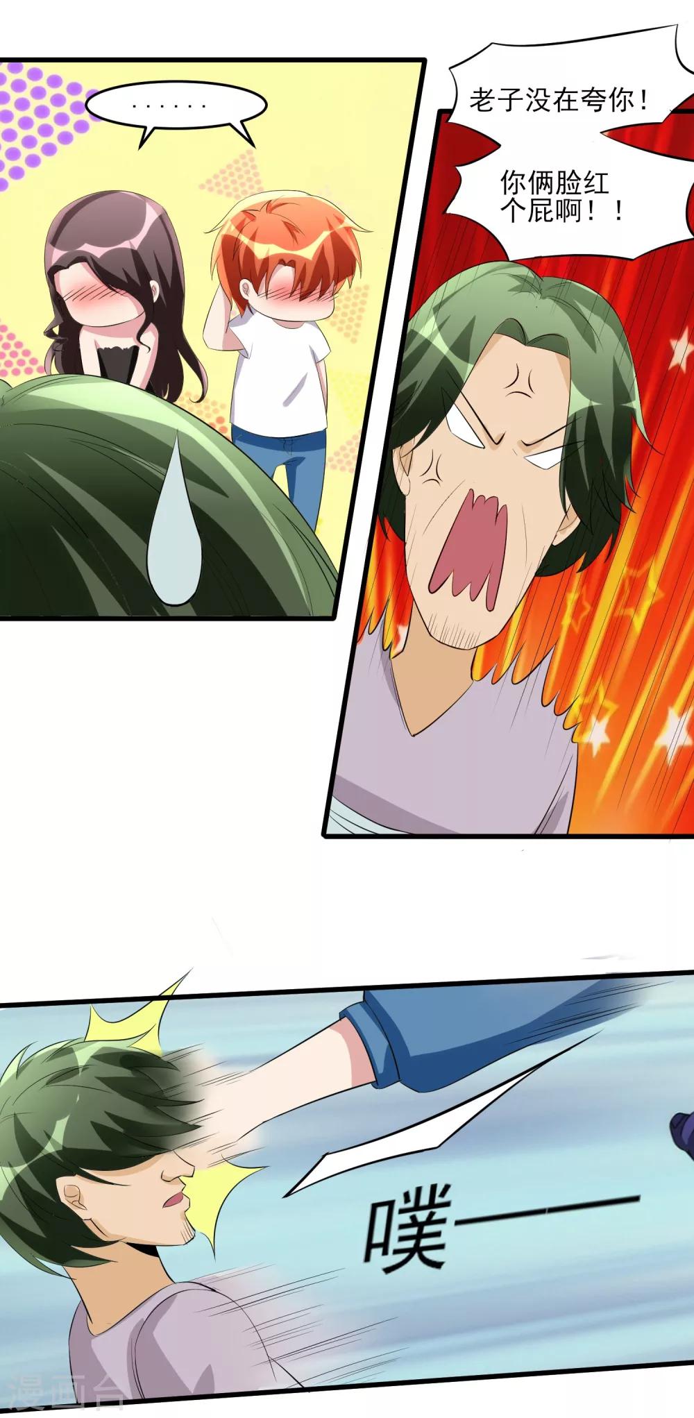 第31话 软禁腾飞！-第32话