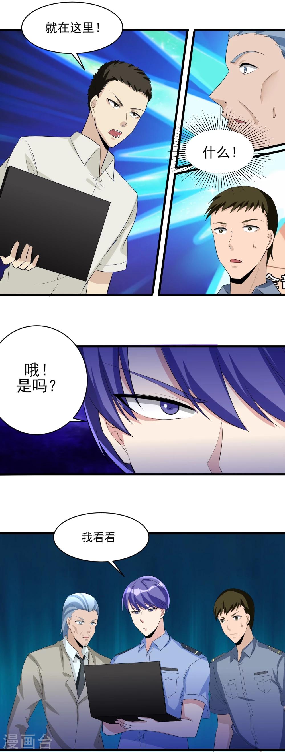 第33话 铁证如山！-第34话