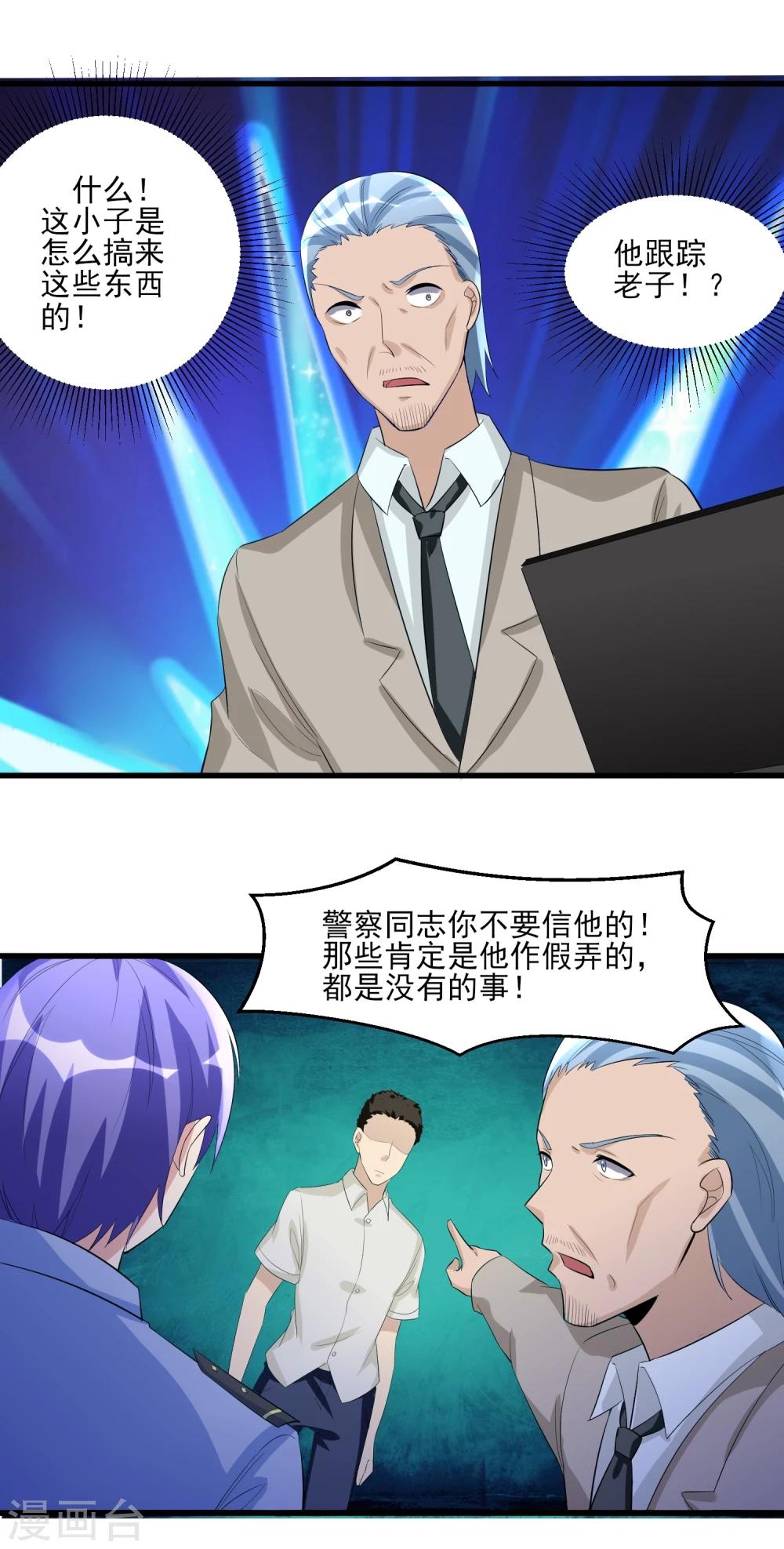 第33话 铁证如山！-第34话