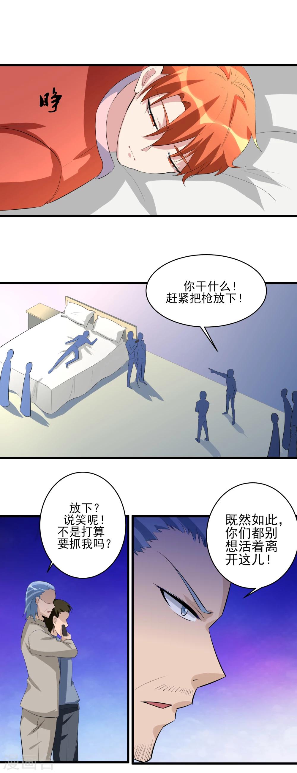 第33话 铁证如山！-第34话