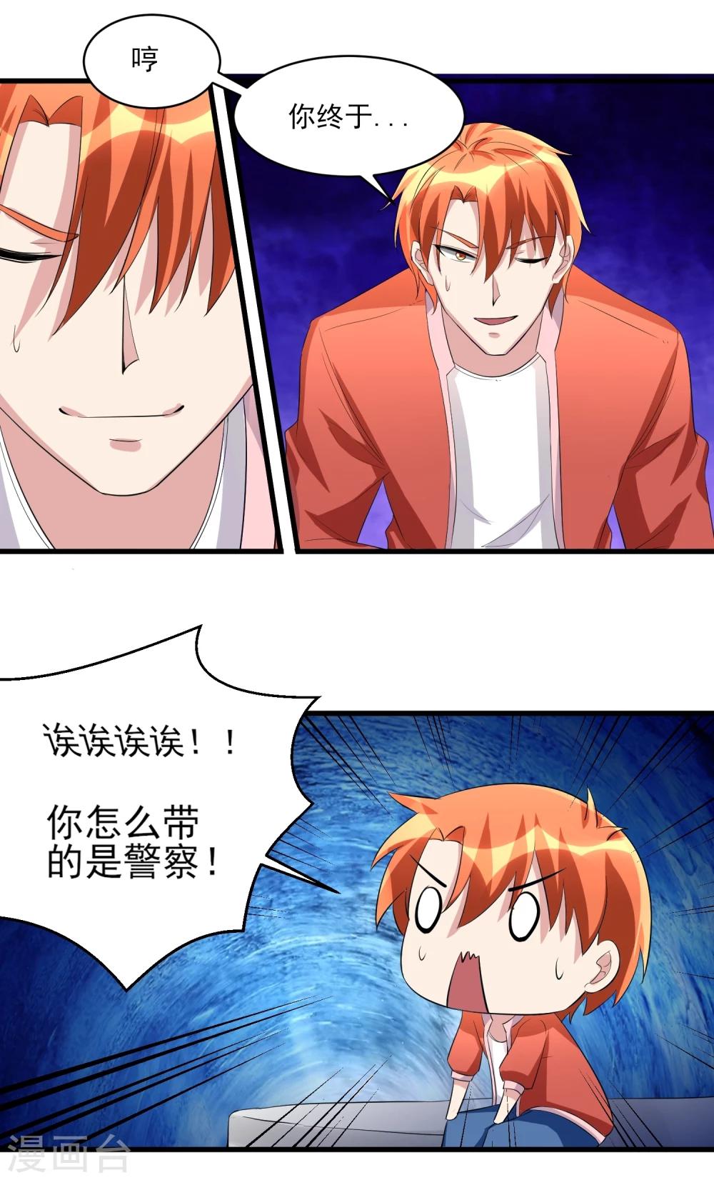 第33话 铁证如山！-第34话