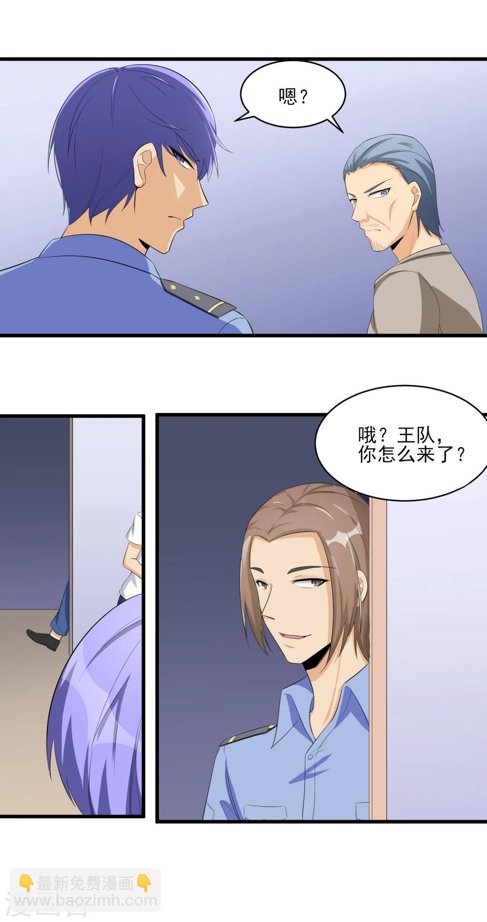 第33话 铁证如山！-第34话