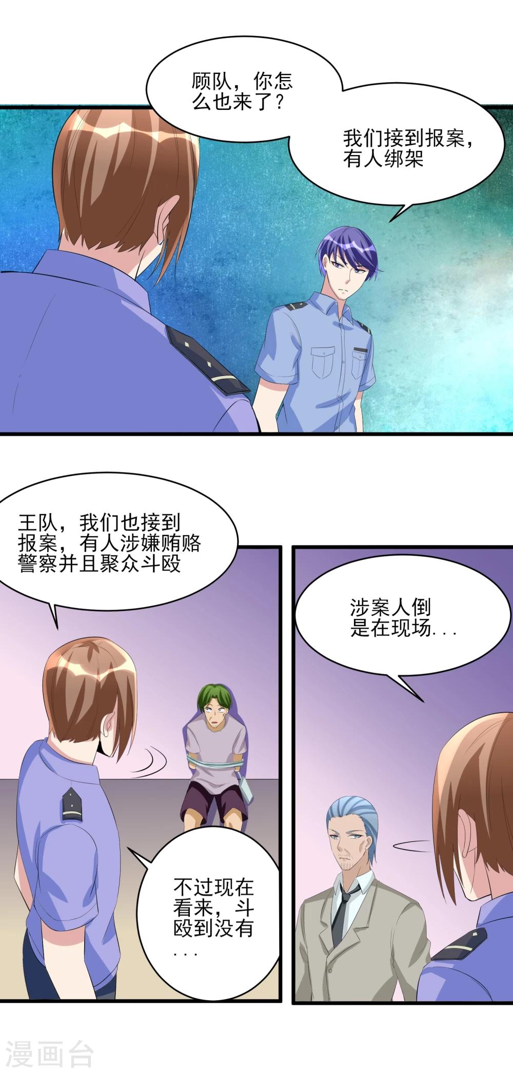 第33话 铁证如山！-第34话