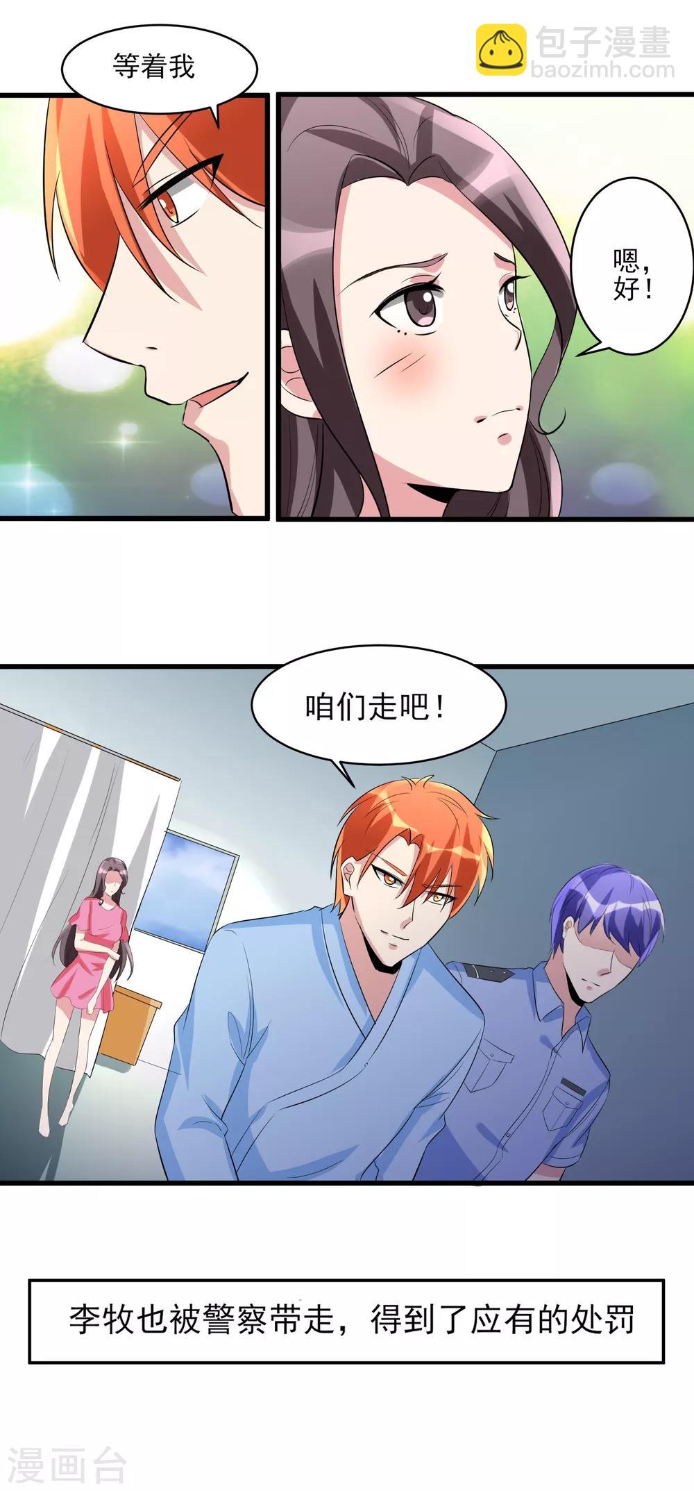 第35话 应得的代价-第36话