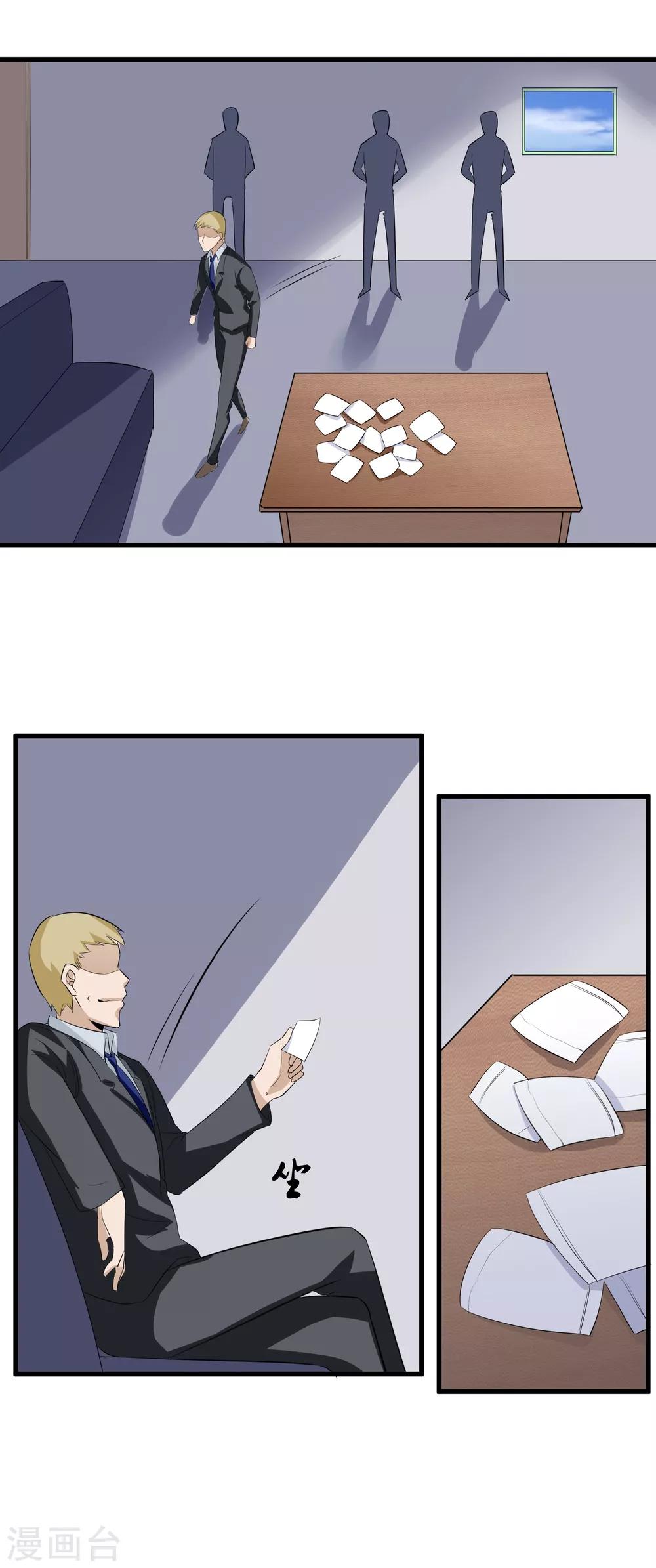 第35话 应得的代价-第36话