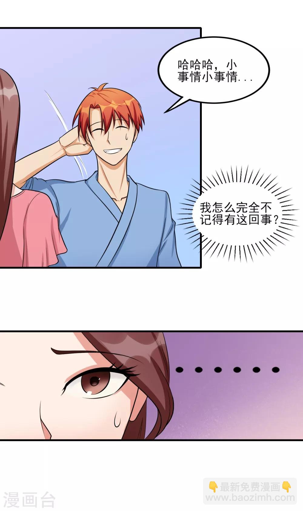 第35话 应得的代价-第36话