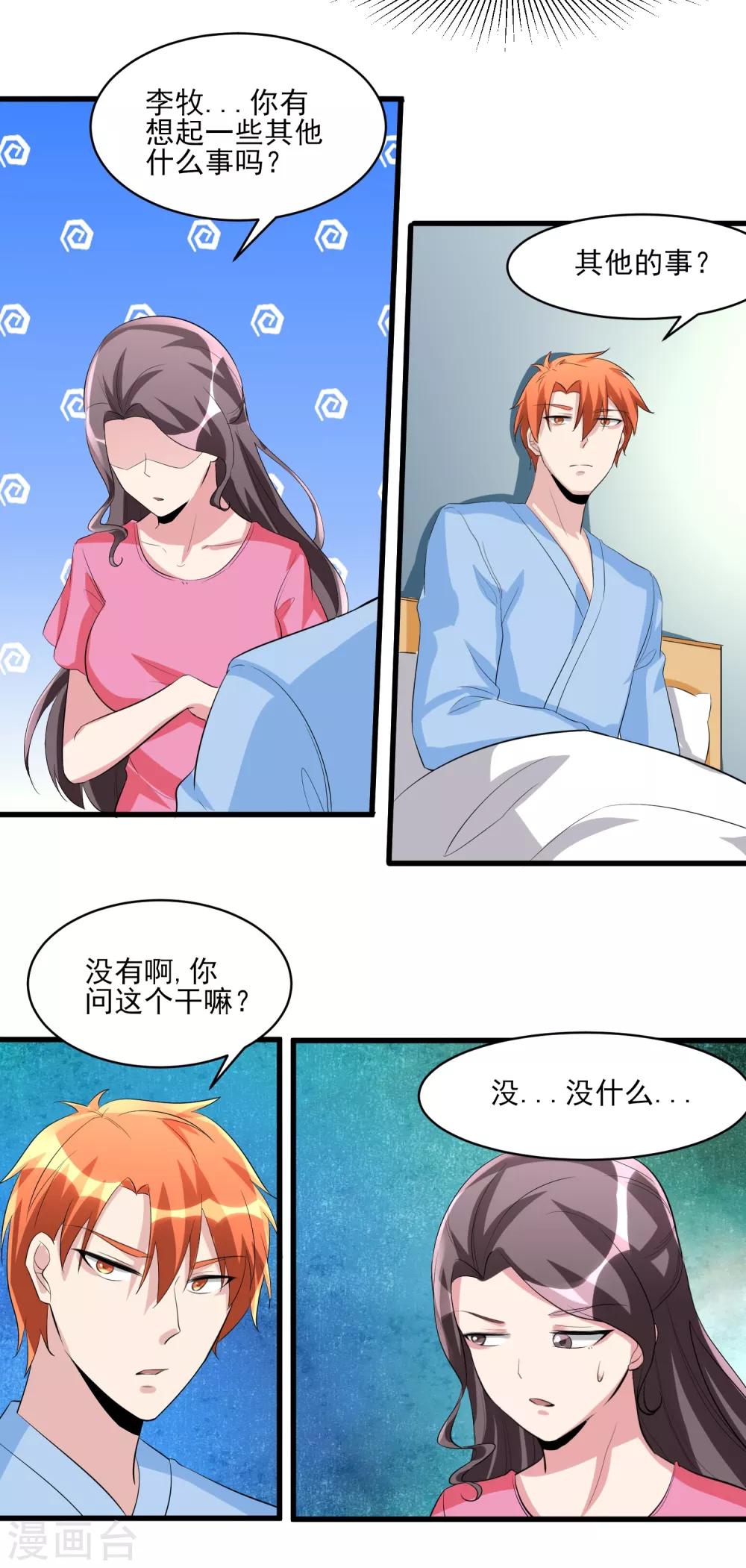 第35话 应得的代价-第36话