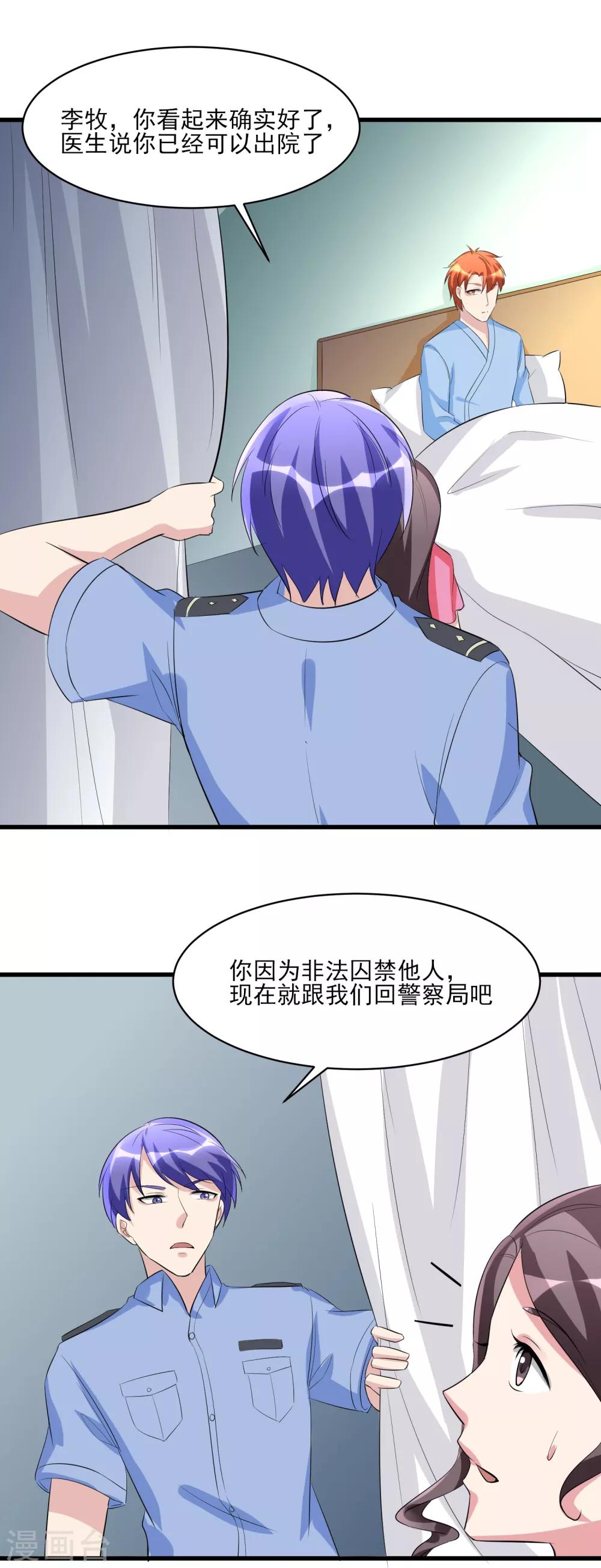 第35话 应得的代价-第36话