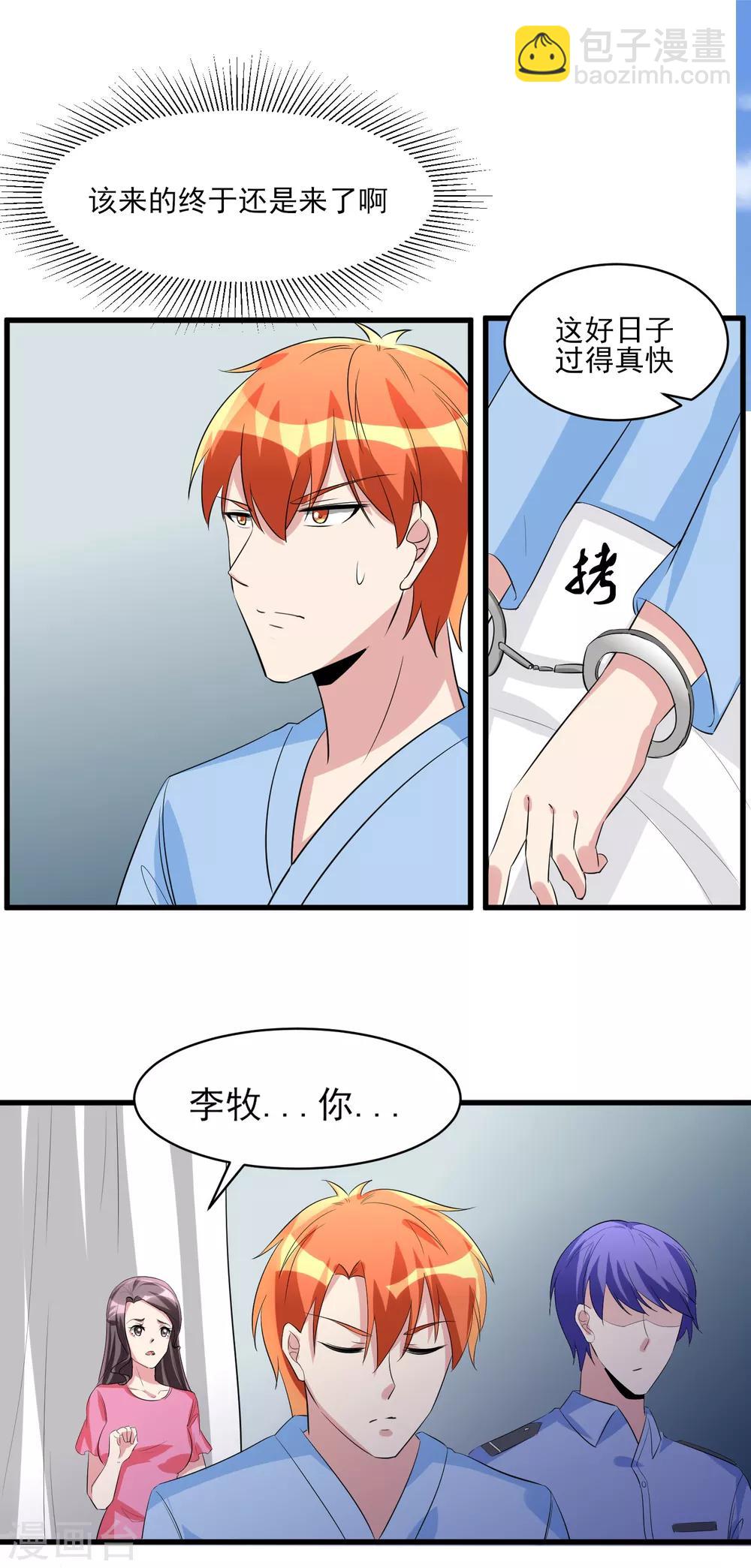 第35话 应得的代价-第36话