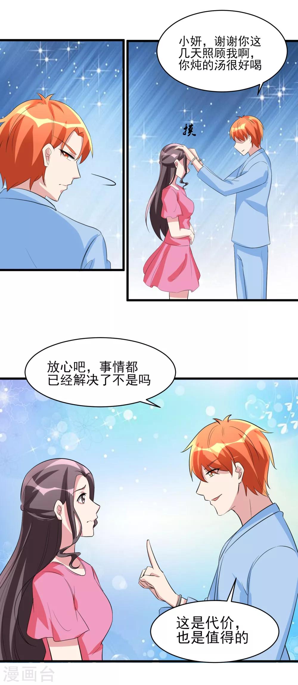 第35话 应得的代价-第36话