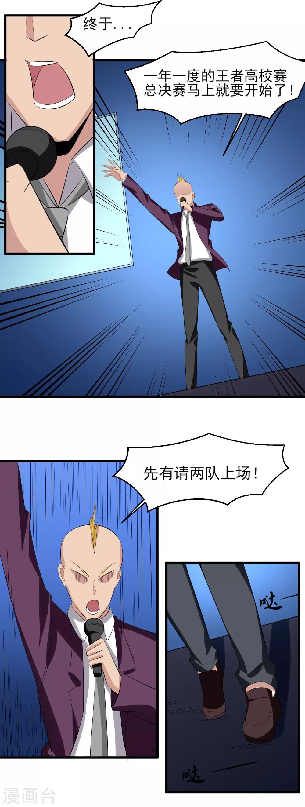 第37话 高校联赛2-第38话