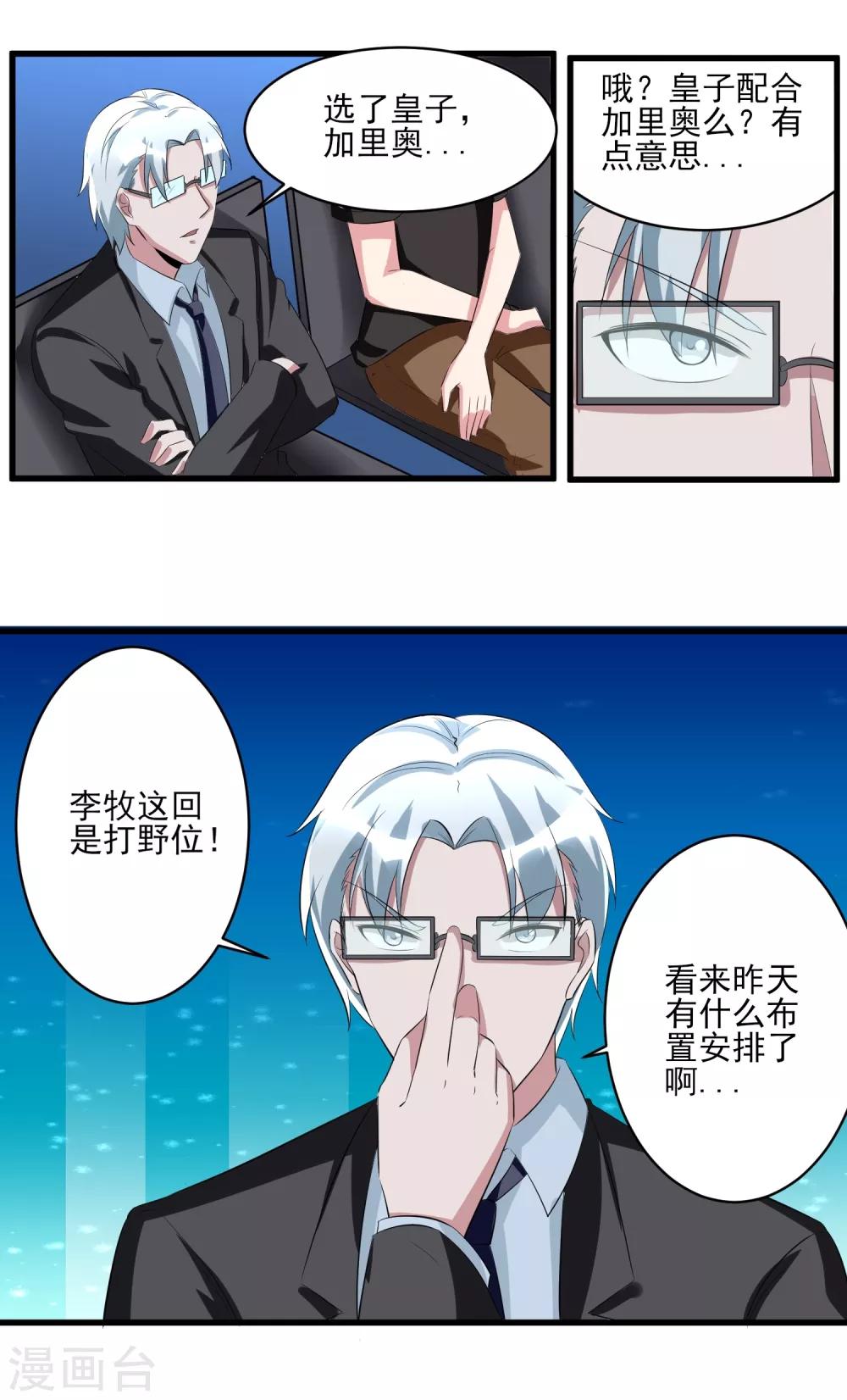 第37话 高校联赛2-第38话