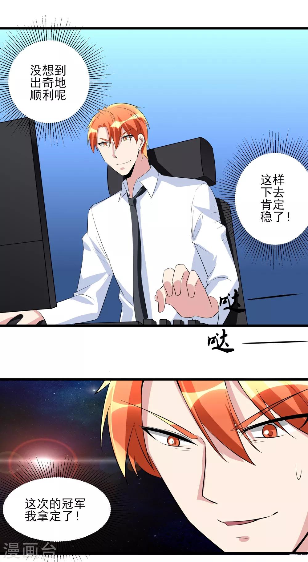 第37话 高校联赛2-第38话