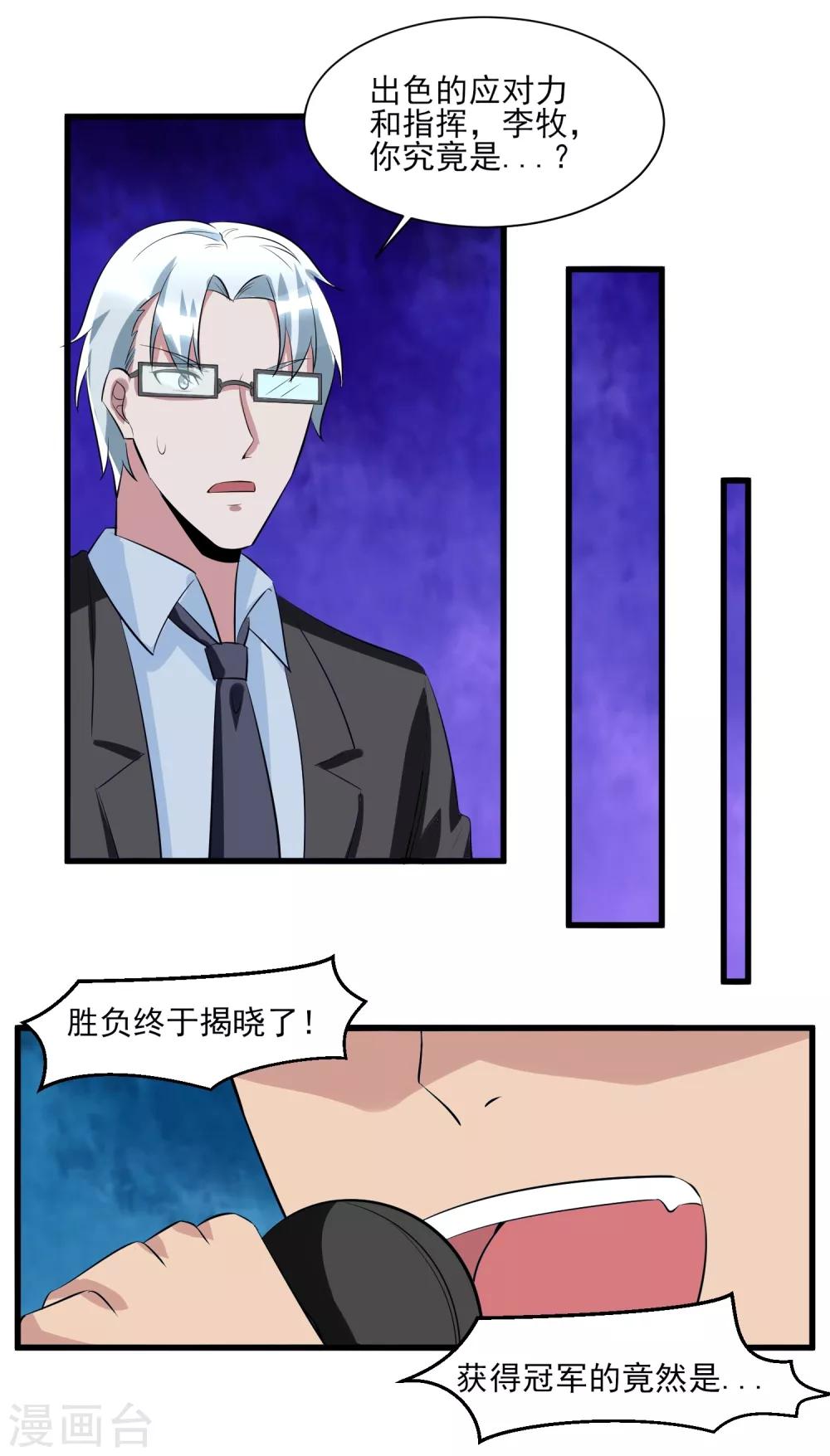 第37话 高校联赛2-第38话