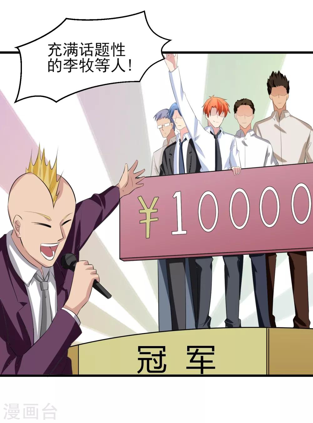 第37话 高校联赛2-第38话