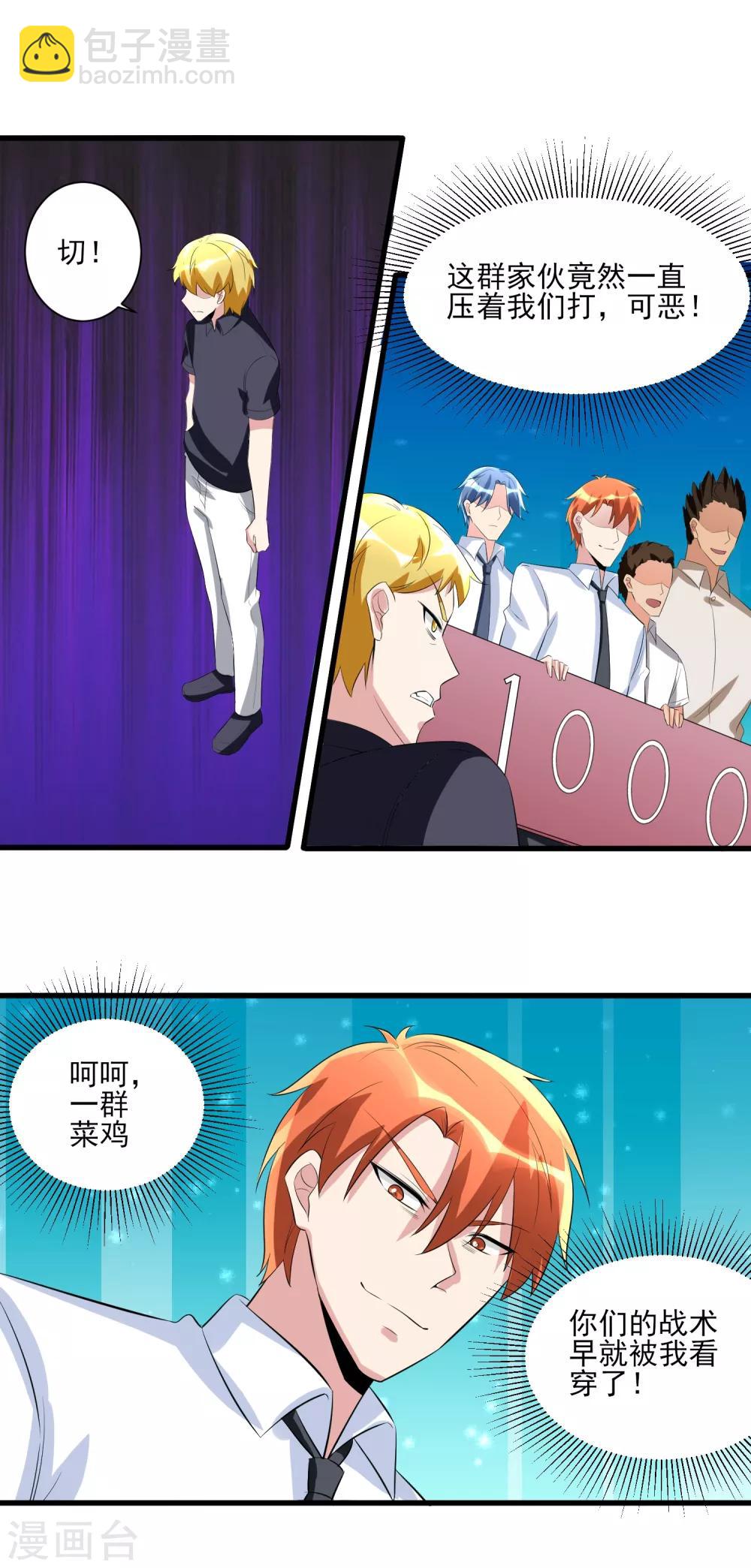 第37话 高校联赛2-第38话