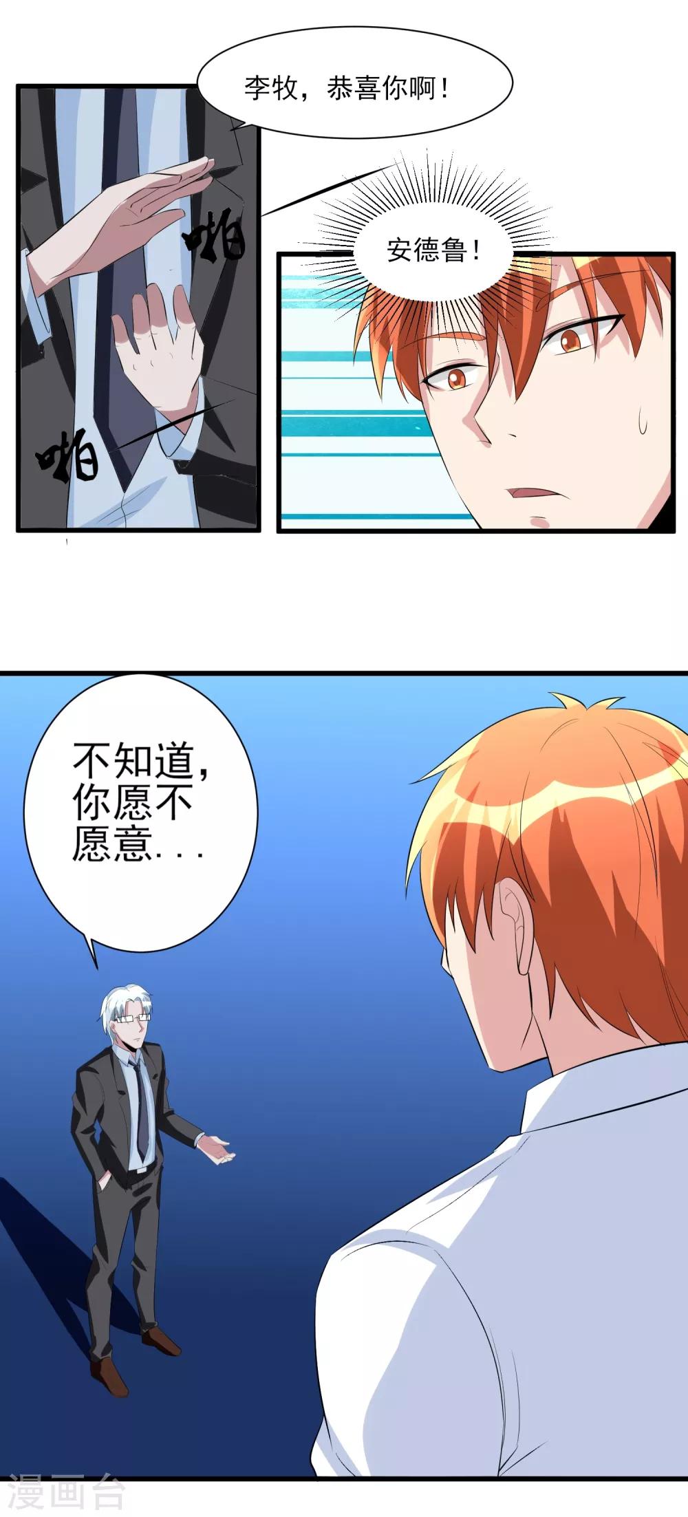 第37话 高校联赛2-第38话