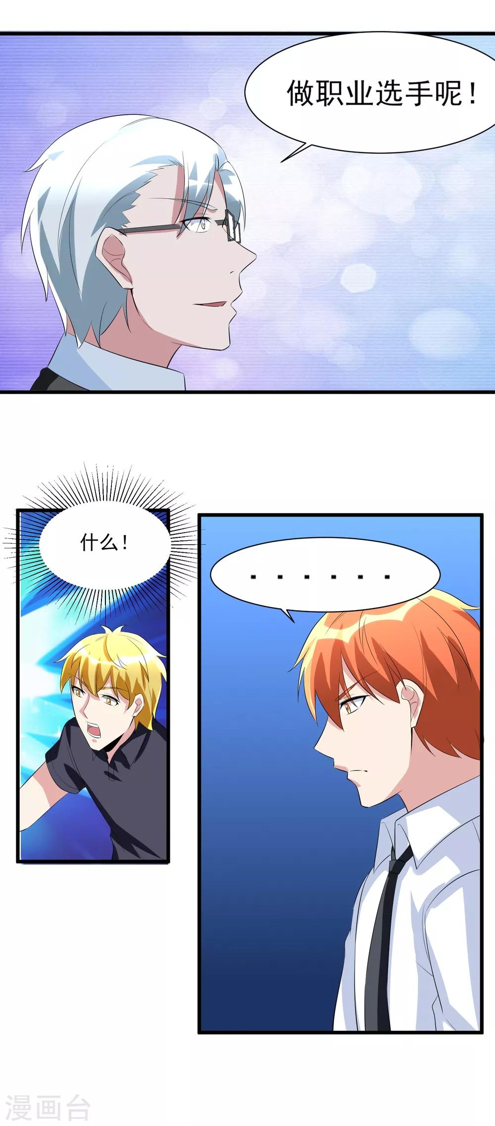 第37话 高校联赛2-第38话