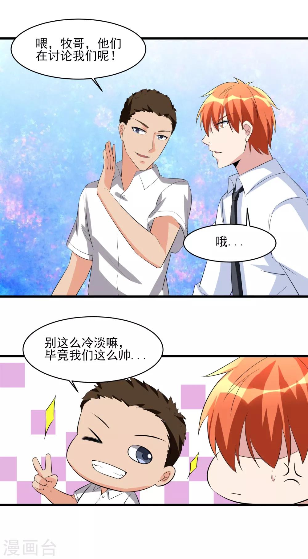 第37话 高校联赛2-第38话