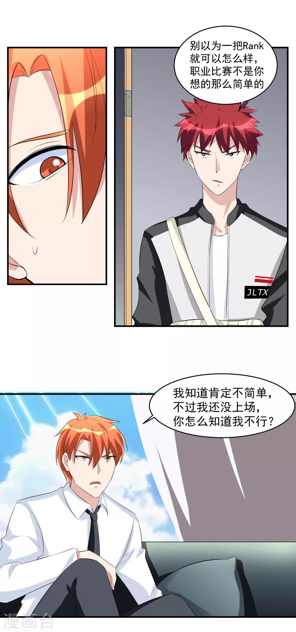 第41话 一豪与将太2-第42话