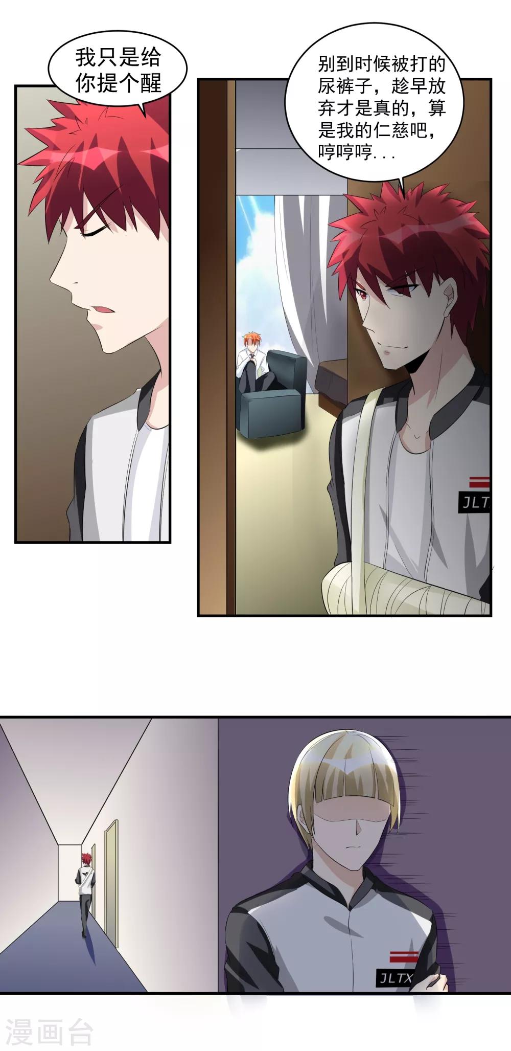 第41话 一豪与将太2-第42话