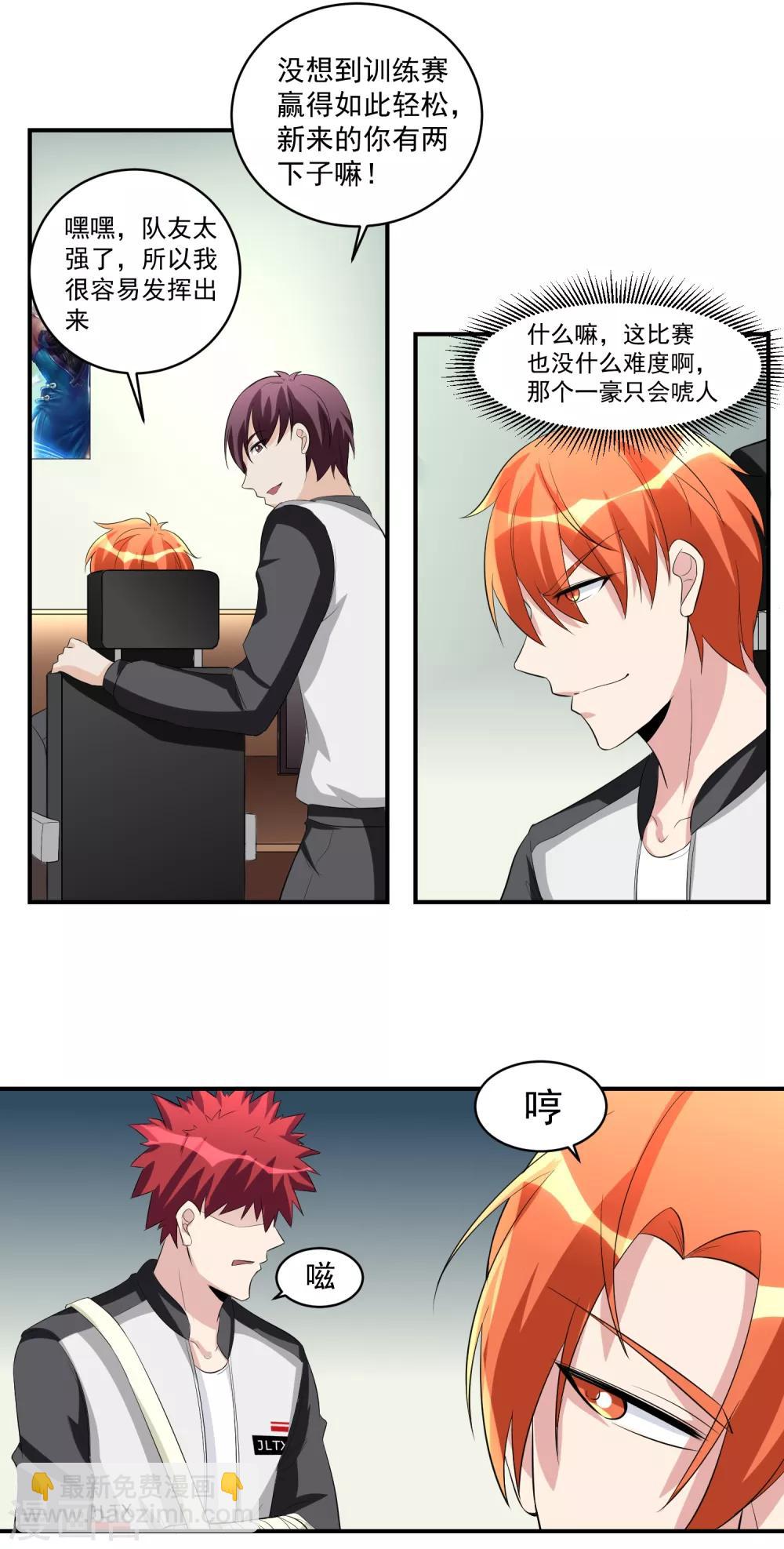 第41话 一豪与将太2-第42话