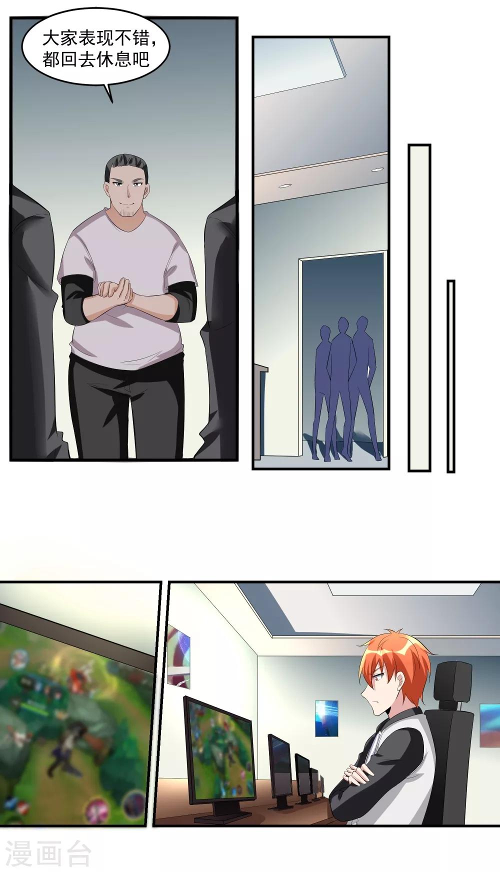 第41话 一豪与将太2-第42话