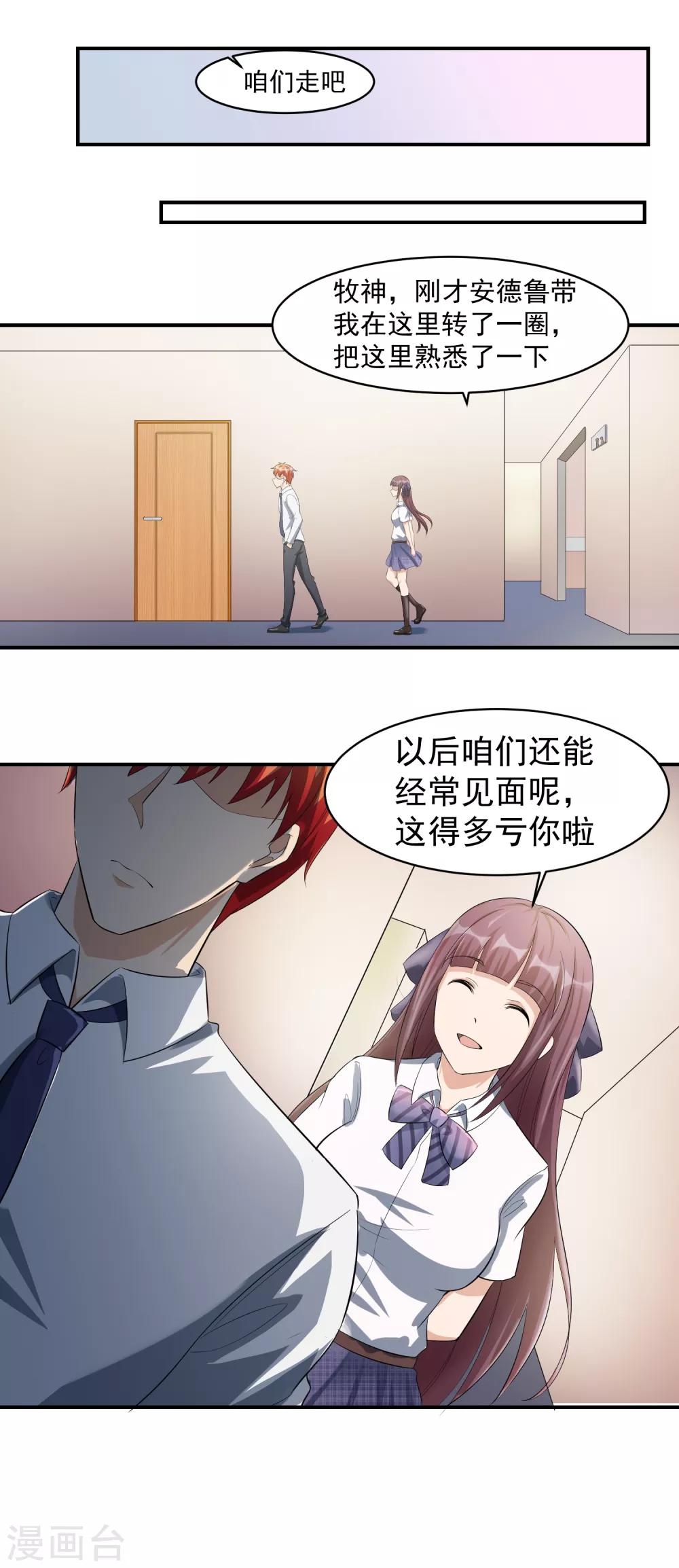 第41话 一豪与将太2-第42话