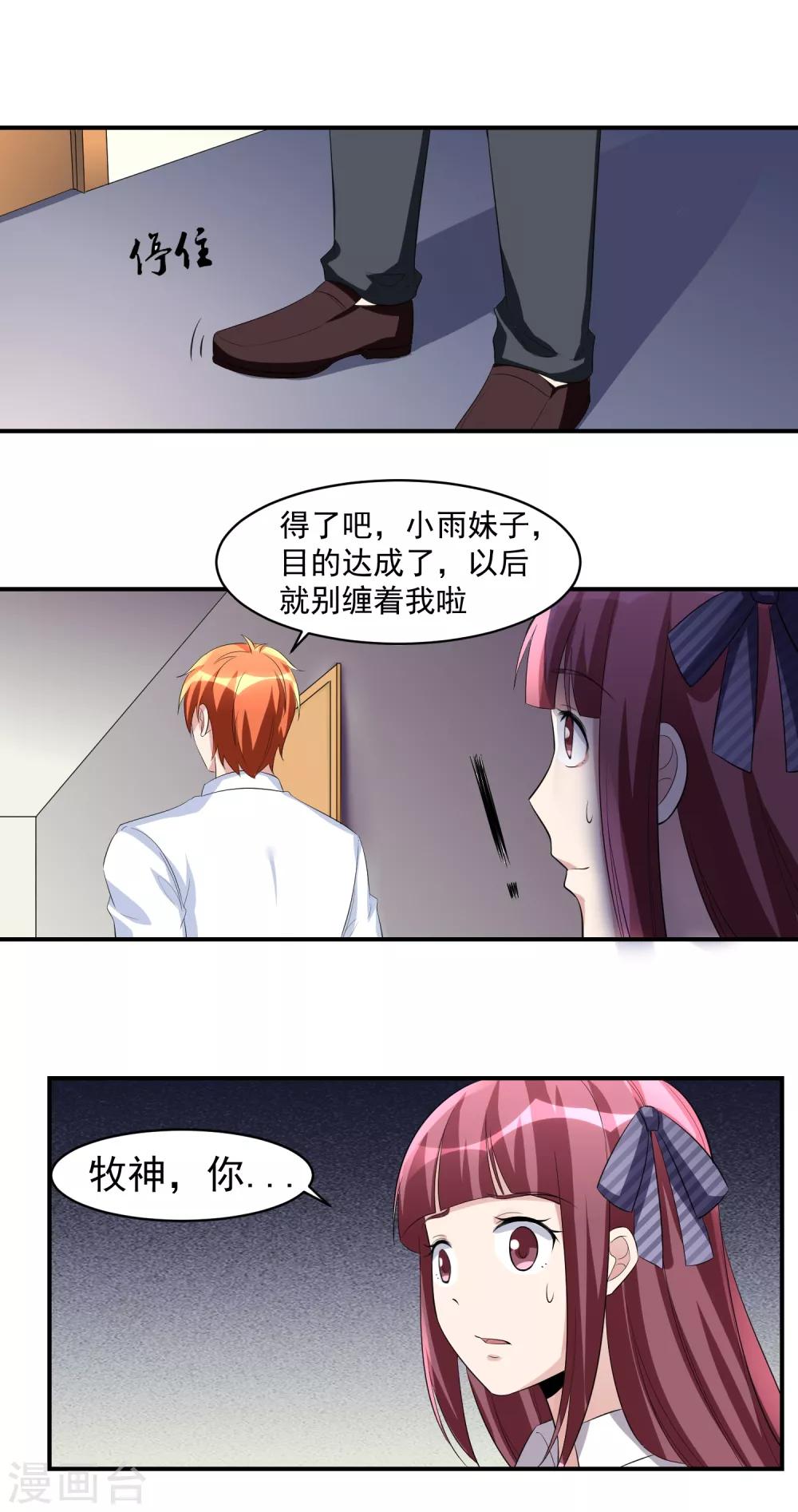 第41话 一豪与将太2-第42话