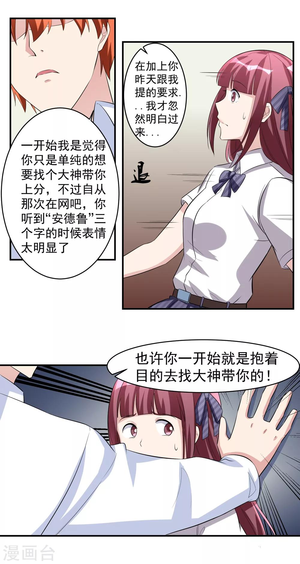 第41话 一豪与将太2-第42话