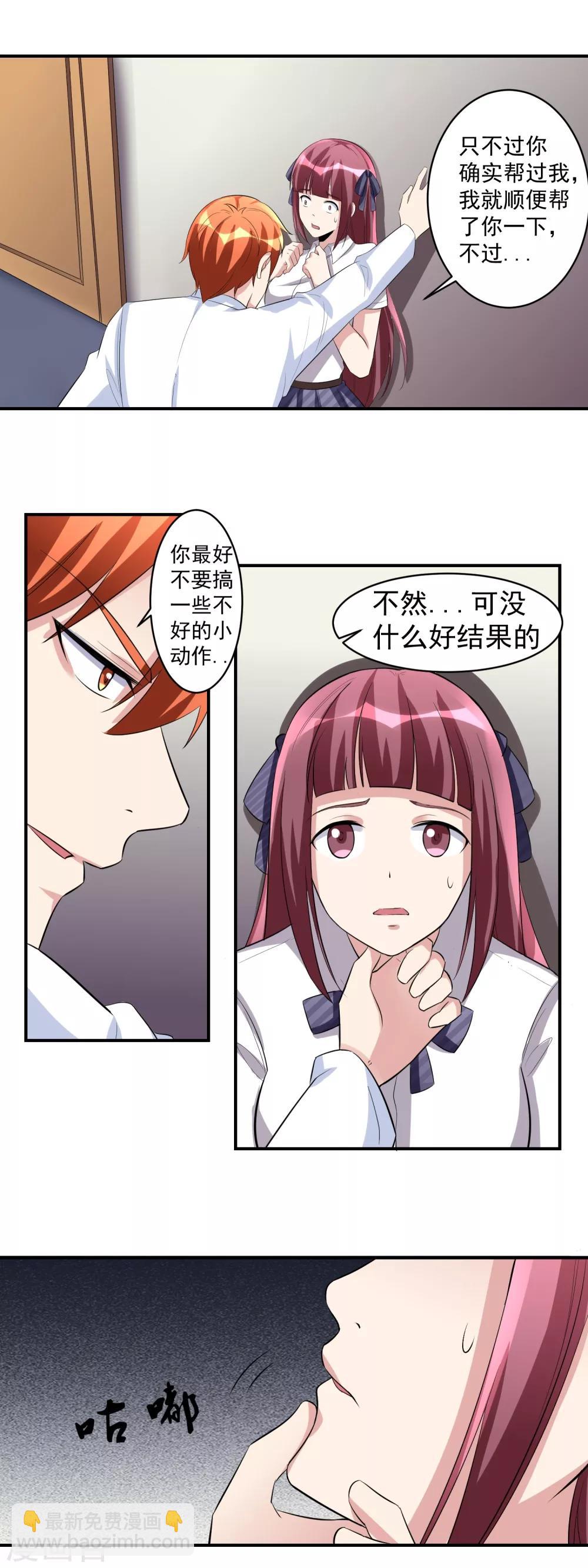 第41话 一豪与将太2-第42话