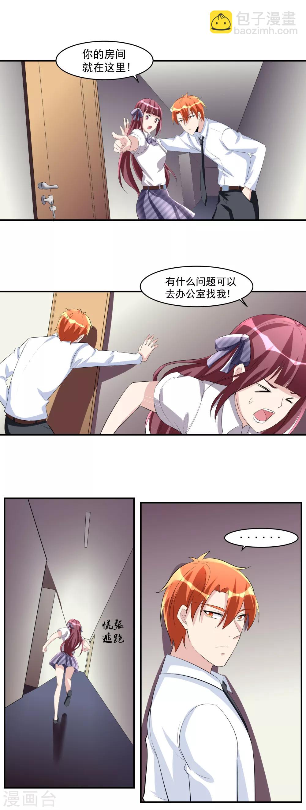 第41话 一豪与将太2-第42话