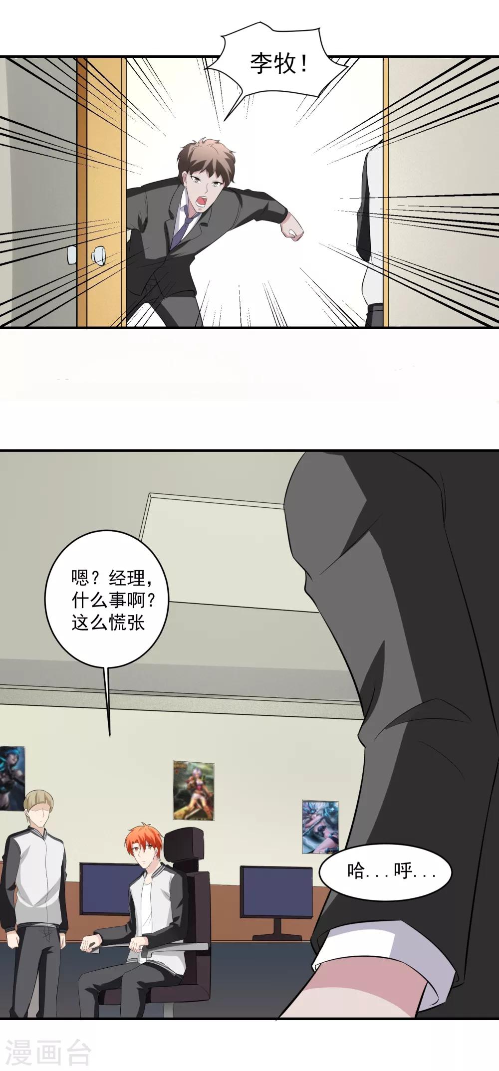 第45话 暴风雨来临2-第46话