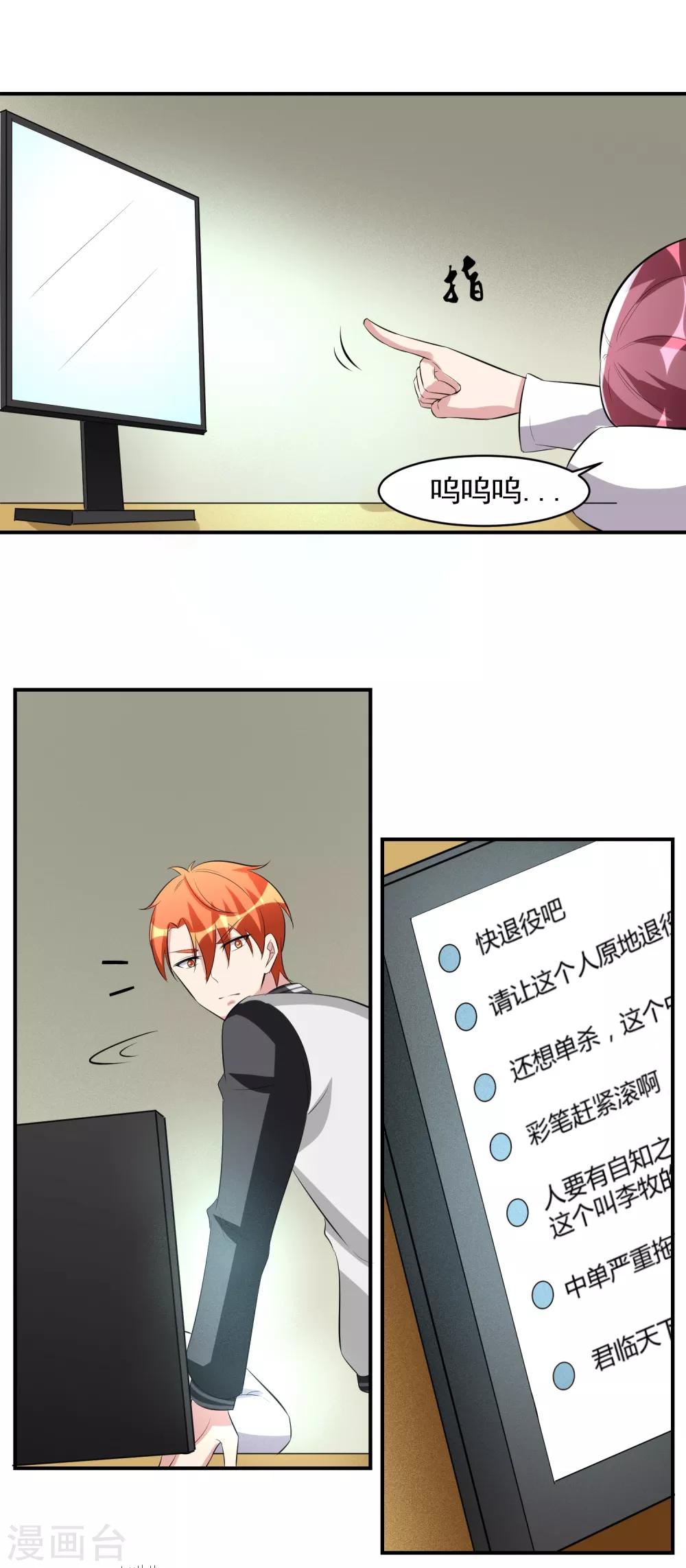 第45话 暴风雨来临2-第46话