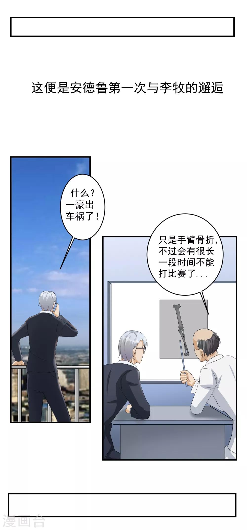 第45话 暴风雨来临2-第46话