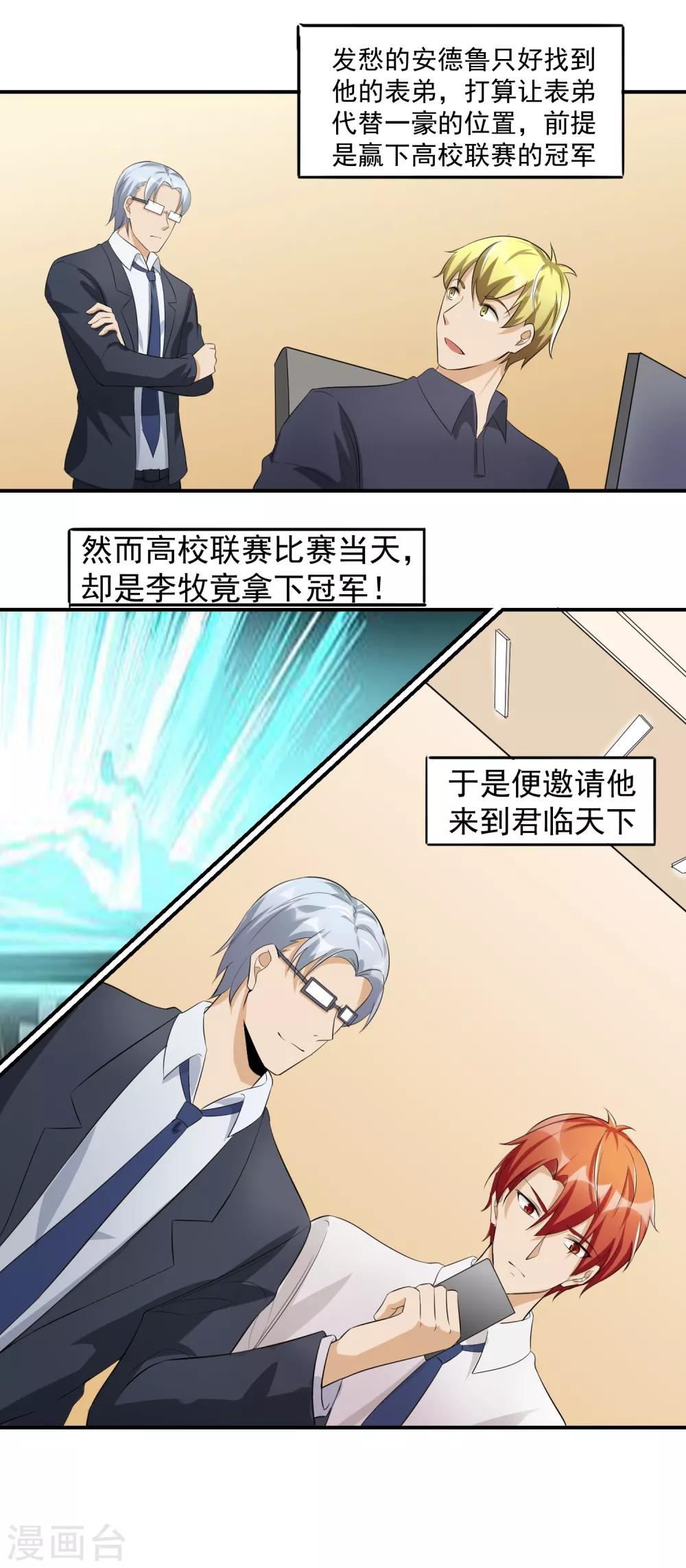 第45话 暴风雨来临2-第46话