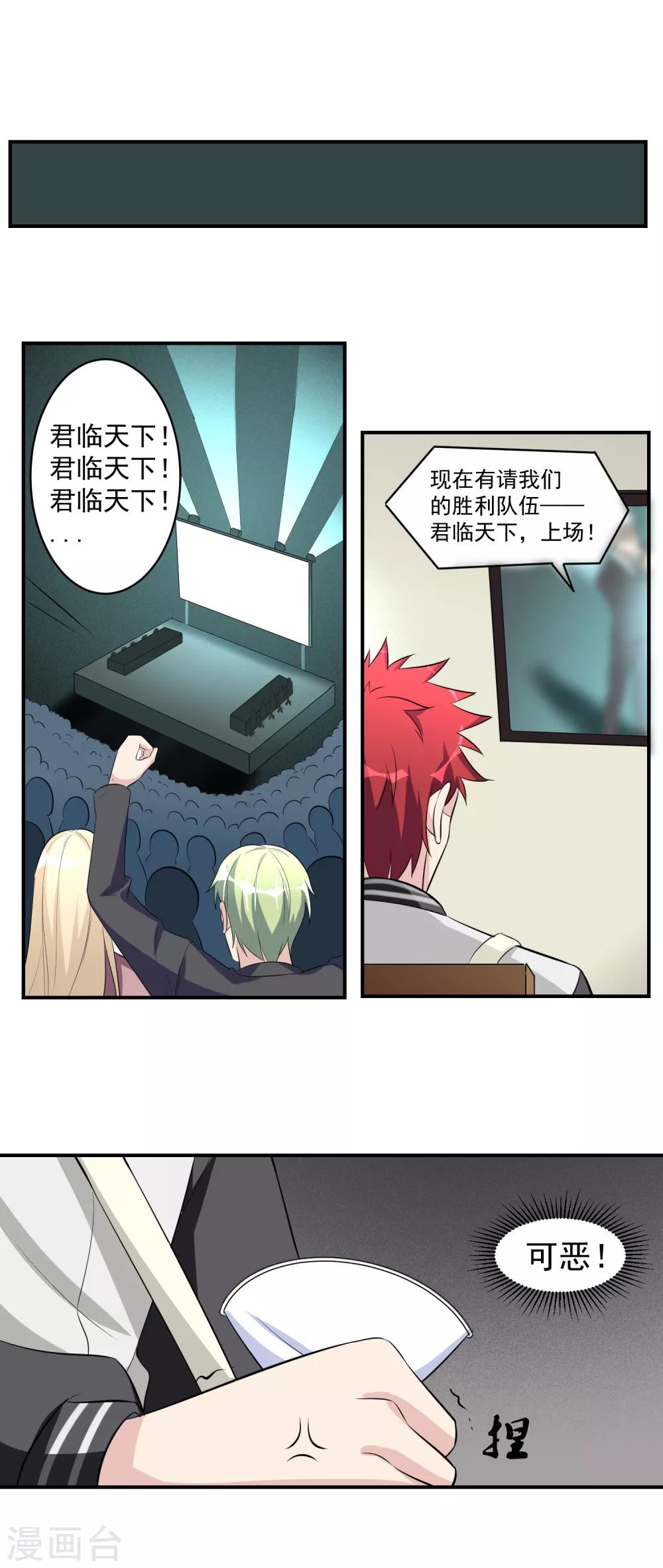 第45话 暴风雨来临2-第46话