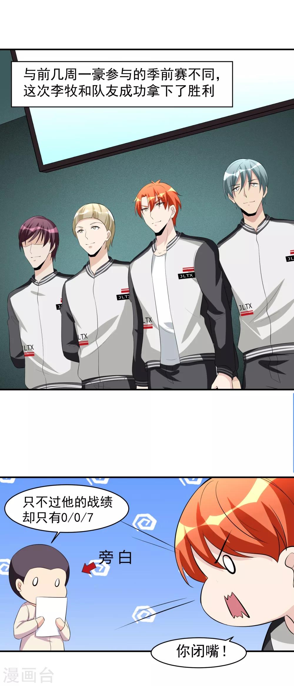 第45话 暴风雨来临2-第46话