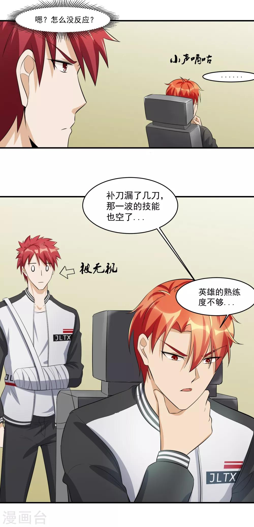 第45话 暴风雨来临2-第46话