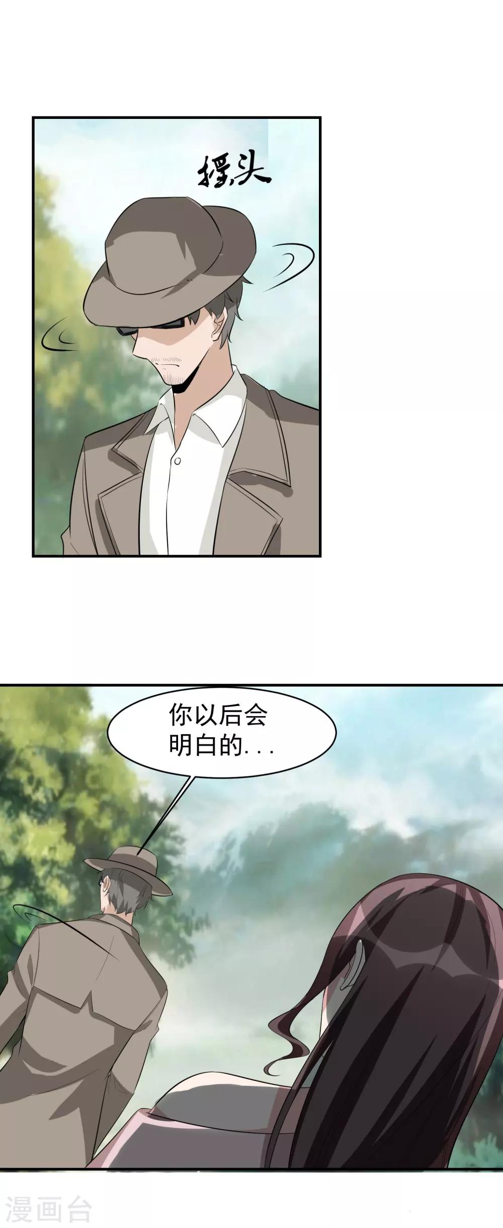 第47话 意外消息！-第48话