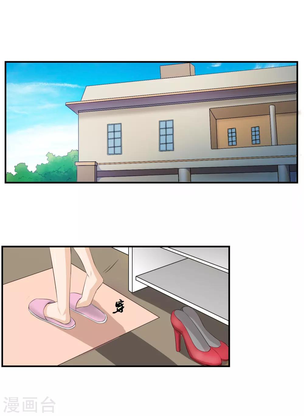 第47话 意外消息！-第48话